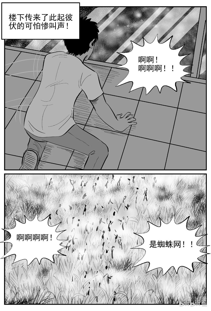 小智怪谈漫画,614 22世纪杀人网络3图