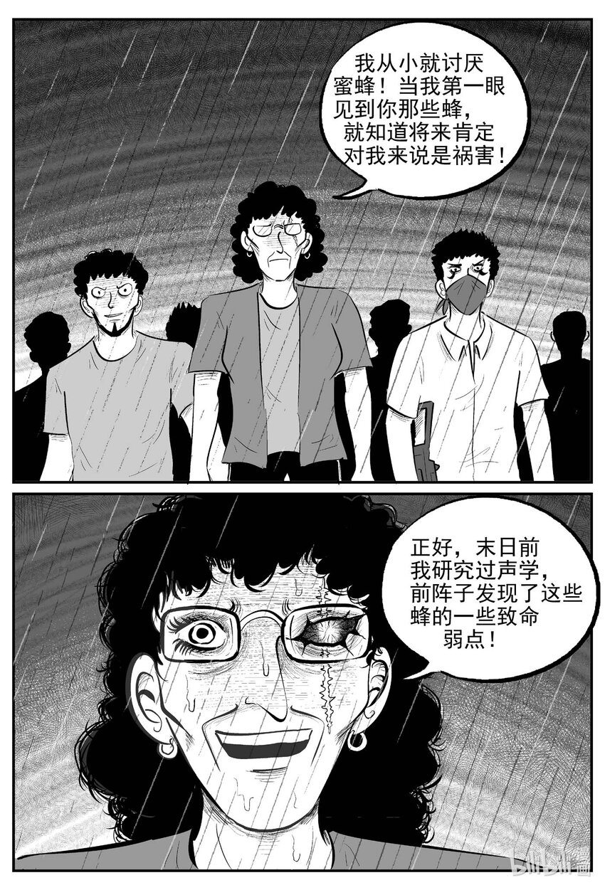 小智怪谈漫画,721 它83图