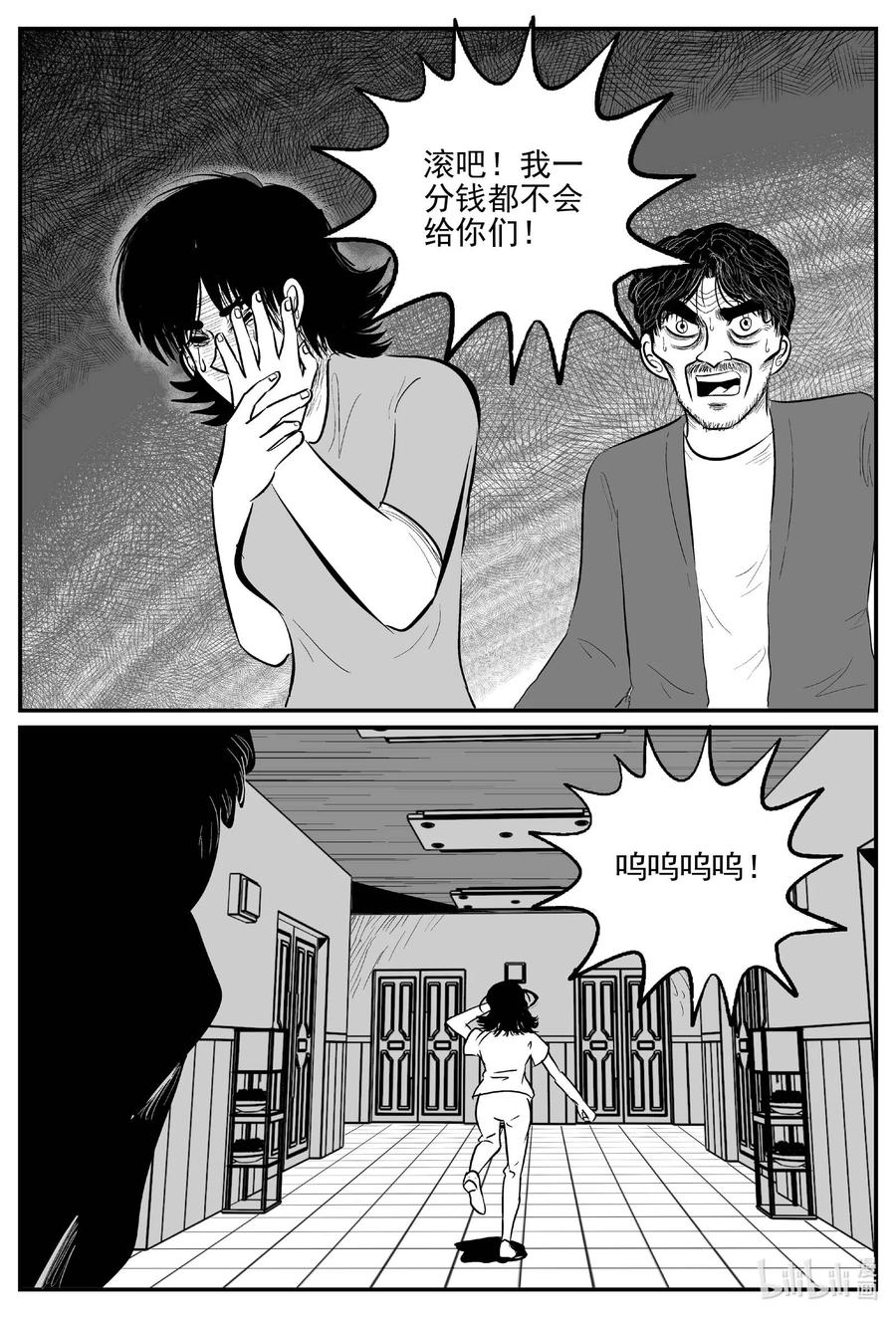 小智怪谈漫画,651 南洋怪谈1图