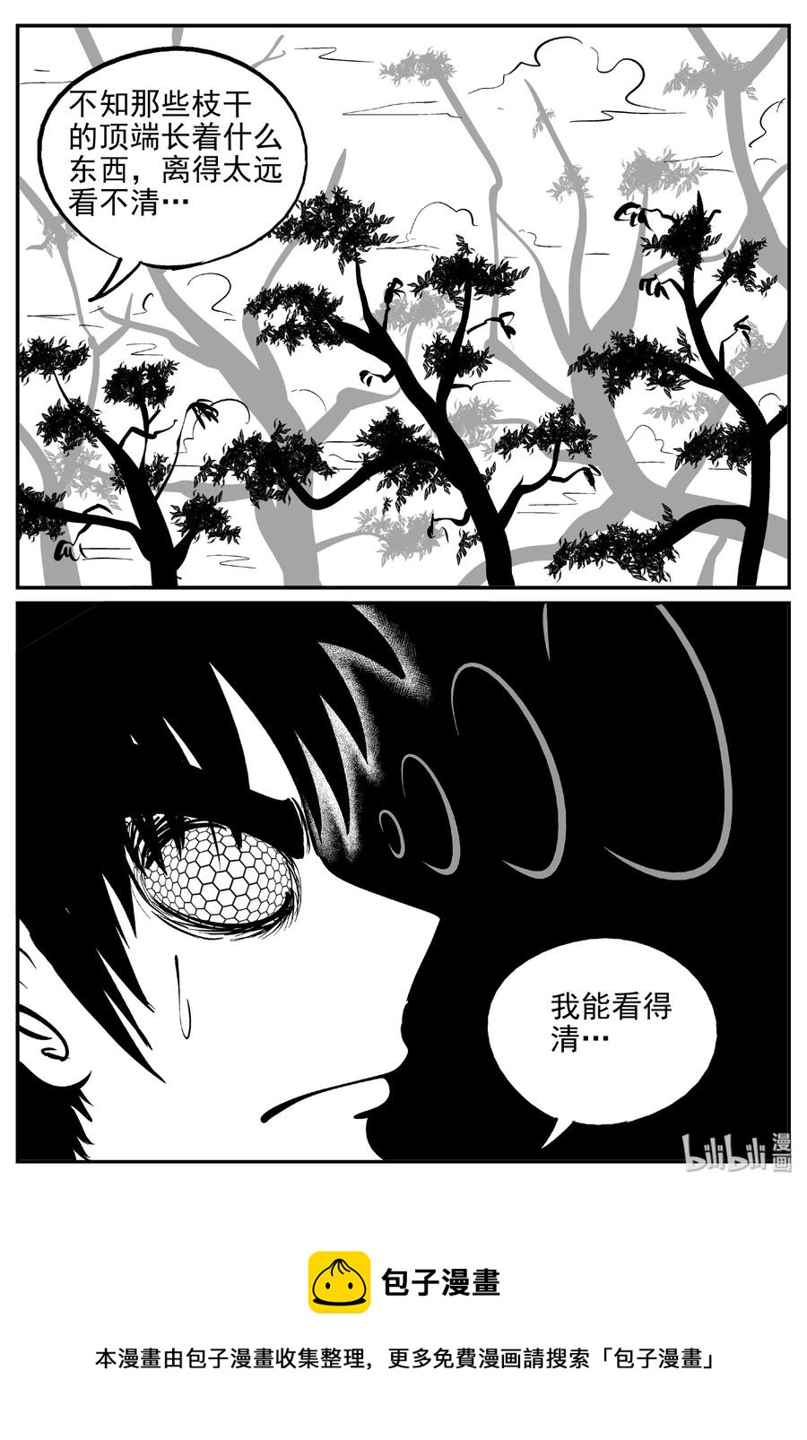 小智怪谈漫画,375 它：6（7）2图