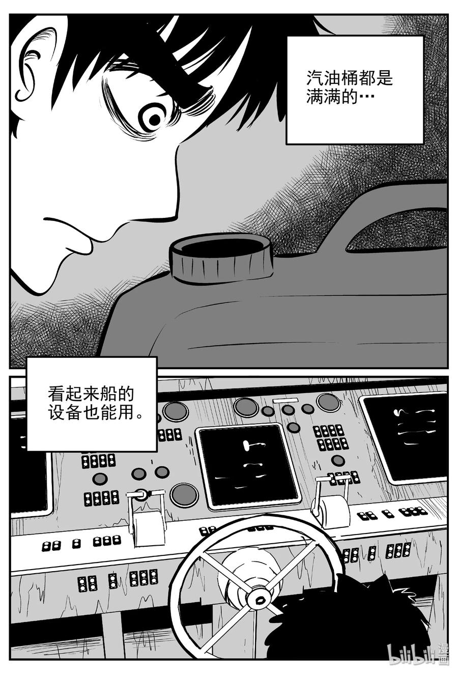 小智怪谈漫画,378 它：6（10）3图