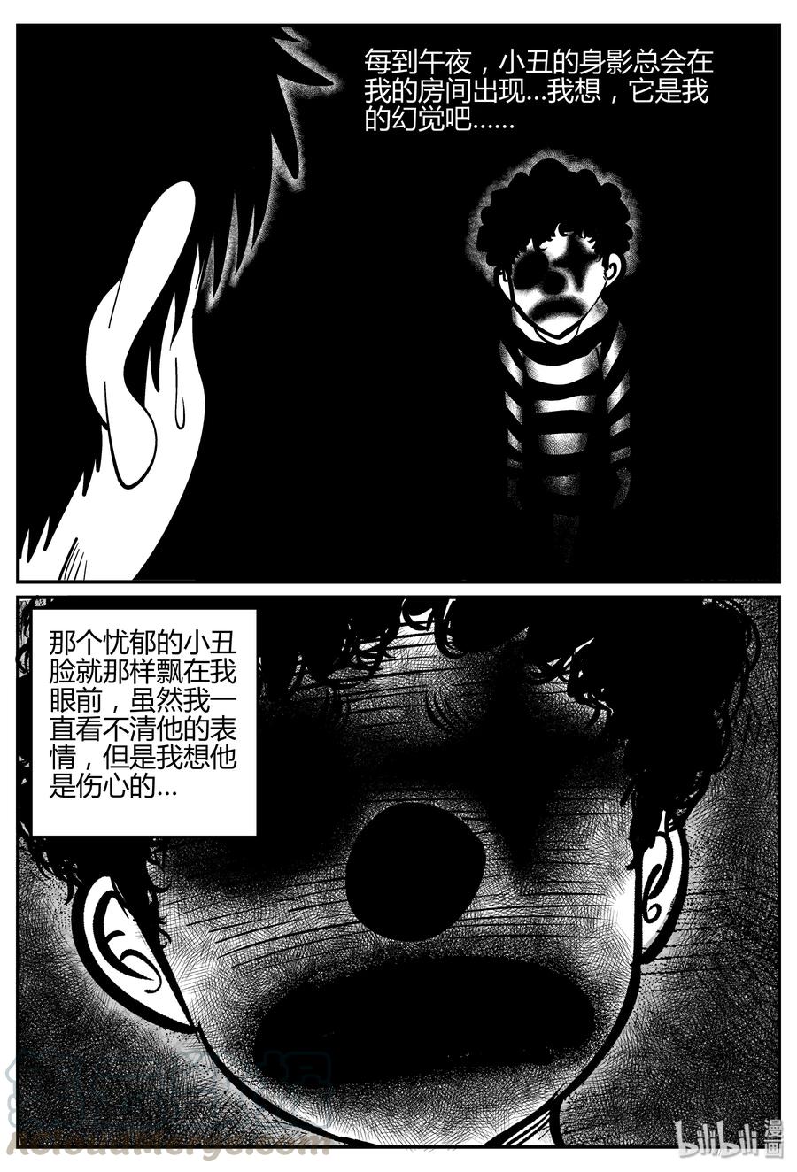 小智怪谈漫画,275 小丑（6）4图