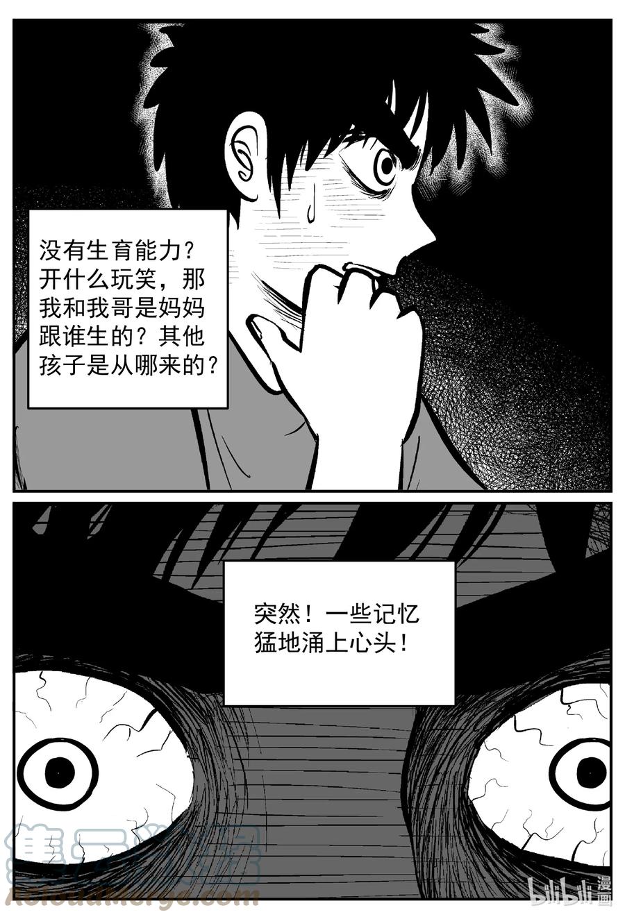 小智怪谈漫画,639 深海之旅3图