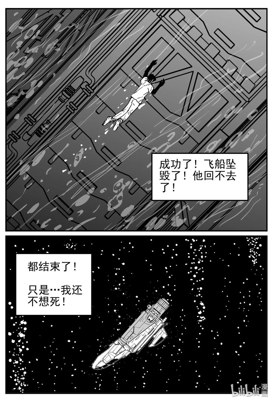 小智怪谈漫画,471 诡域之星4图