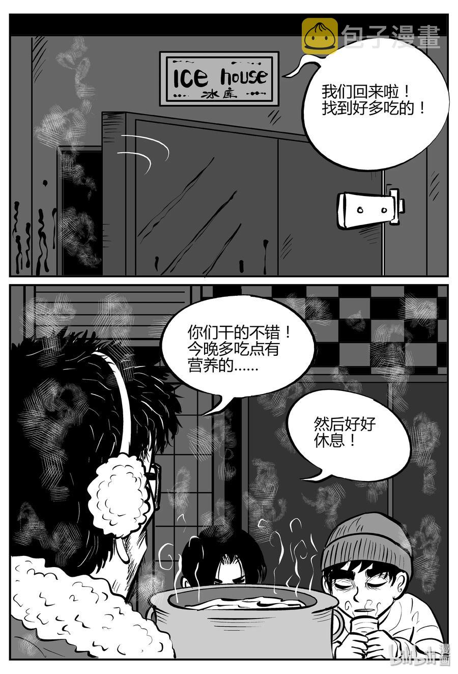 小智怪谈漫画,061 它：舟（2）2图