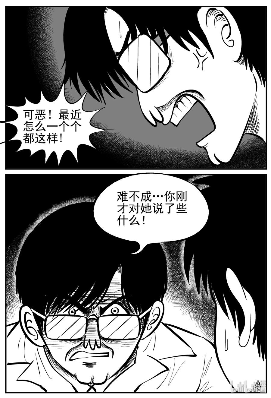 小智怪谈漫画,137 无声谷（4）1图