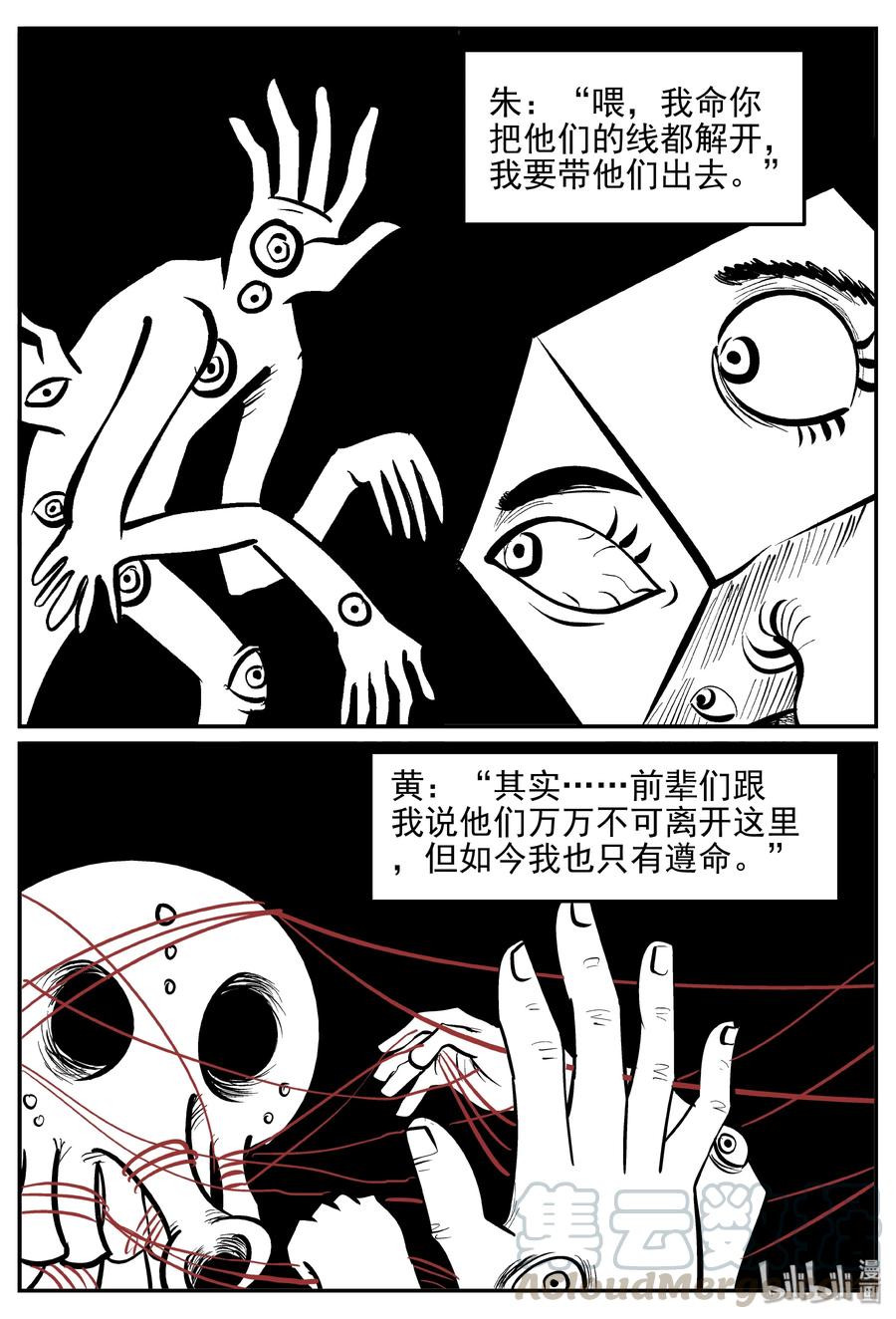 小智怪谈漫画,173 消失的走廊续集（4）5图