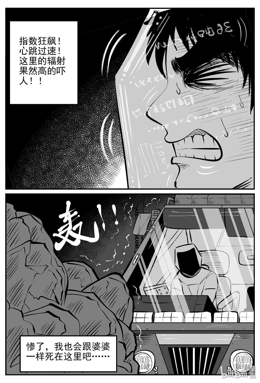 小智怪谈漫画,072 它：星（5）5图