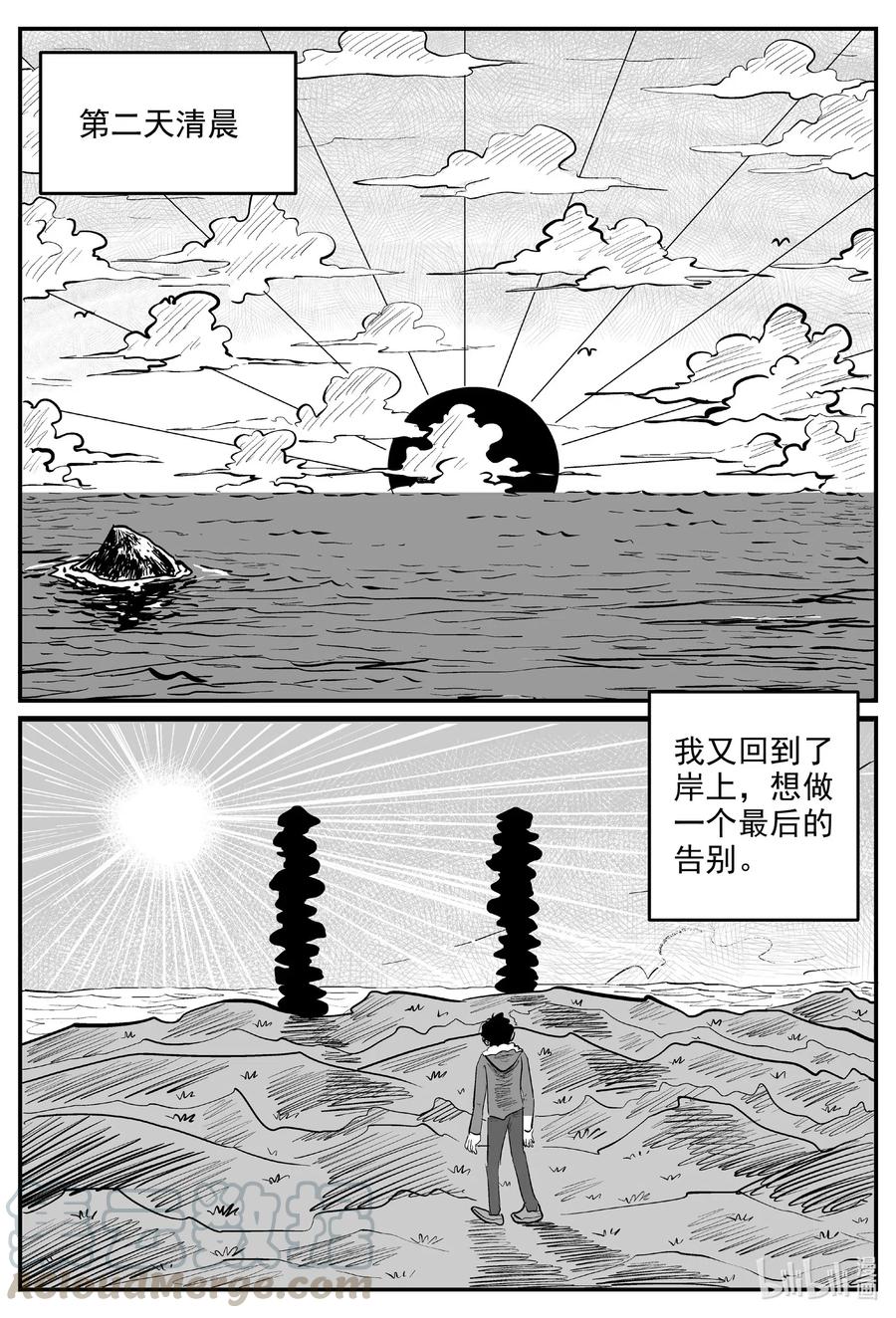 小智怪谈漫画,590 绿洲血钻1图