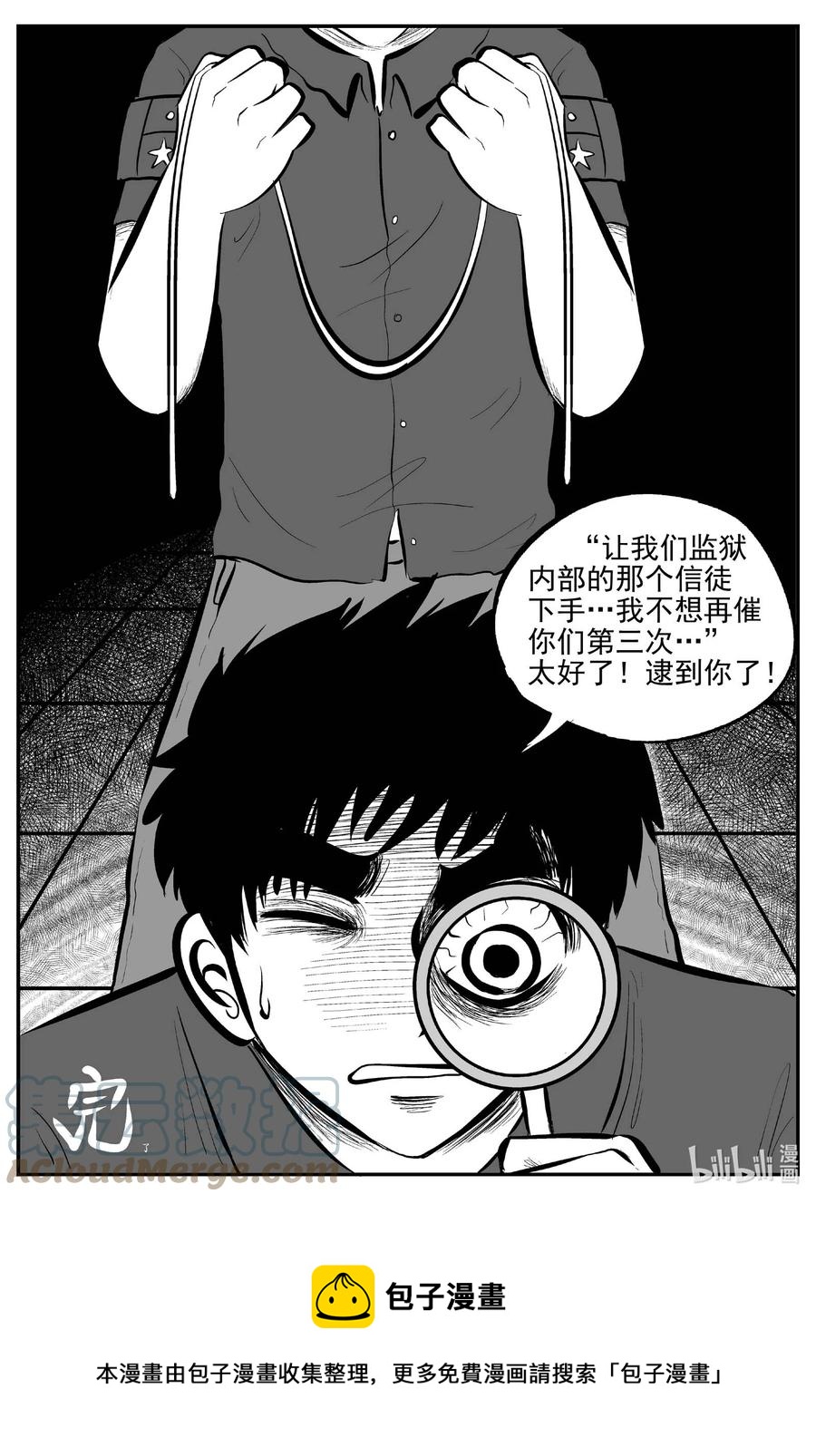 小智怪谈漫画,660 一分钟怪异故事1图