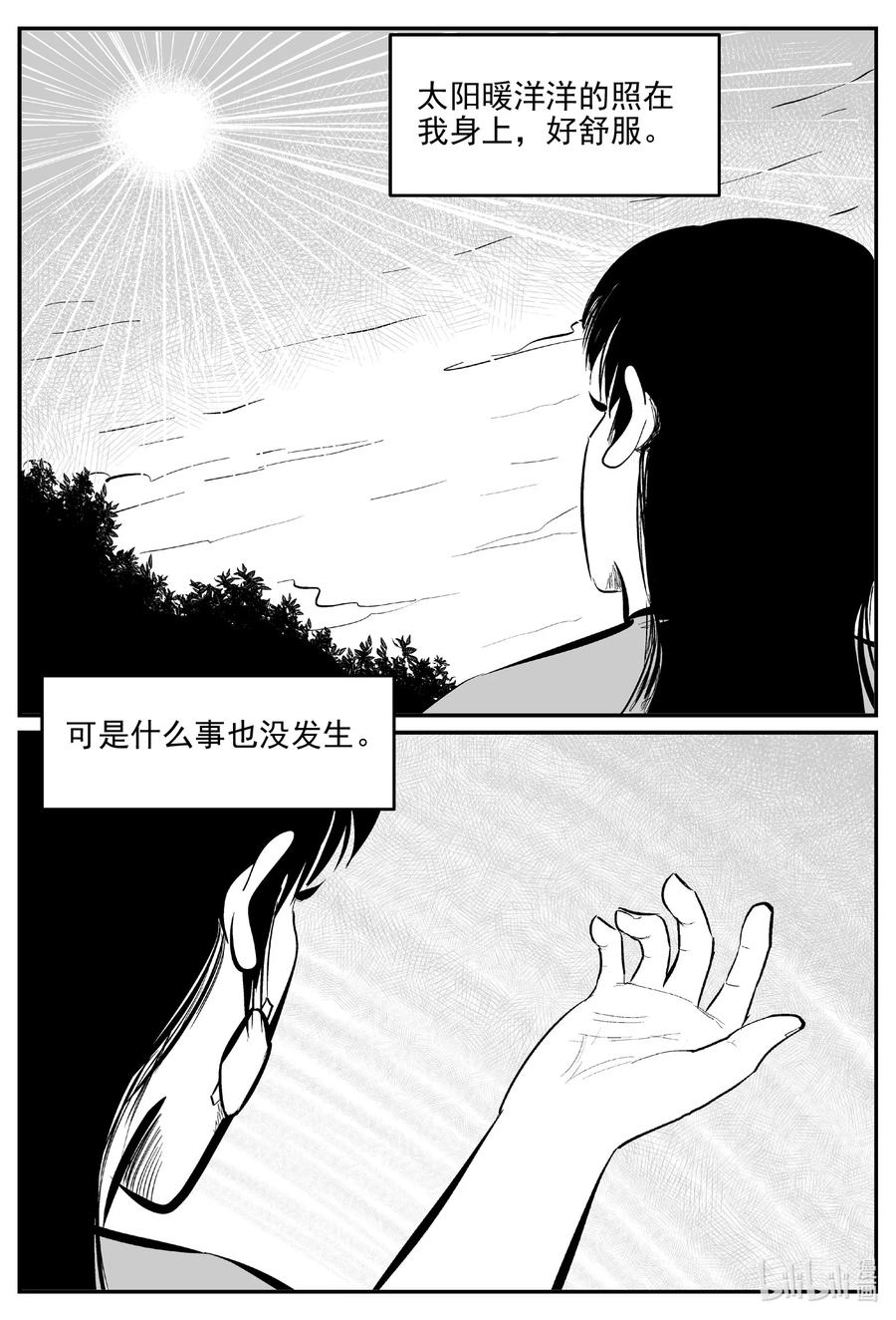 小智怪谈漫画,667 想见你4图