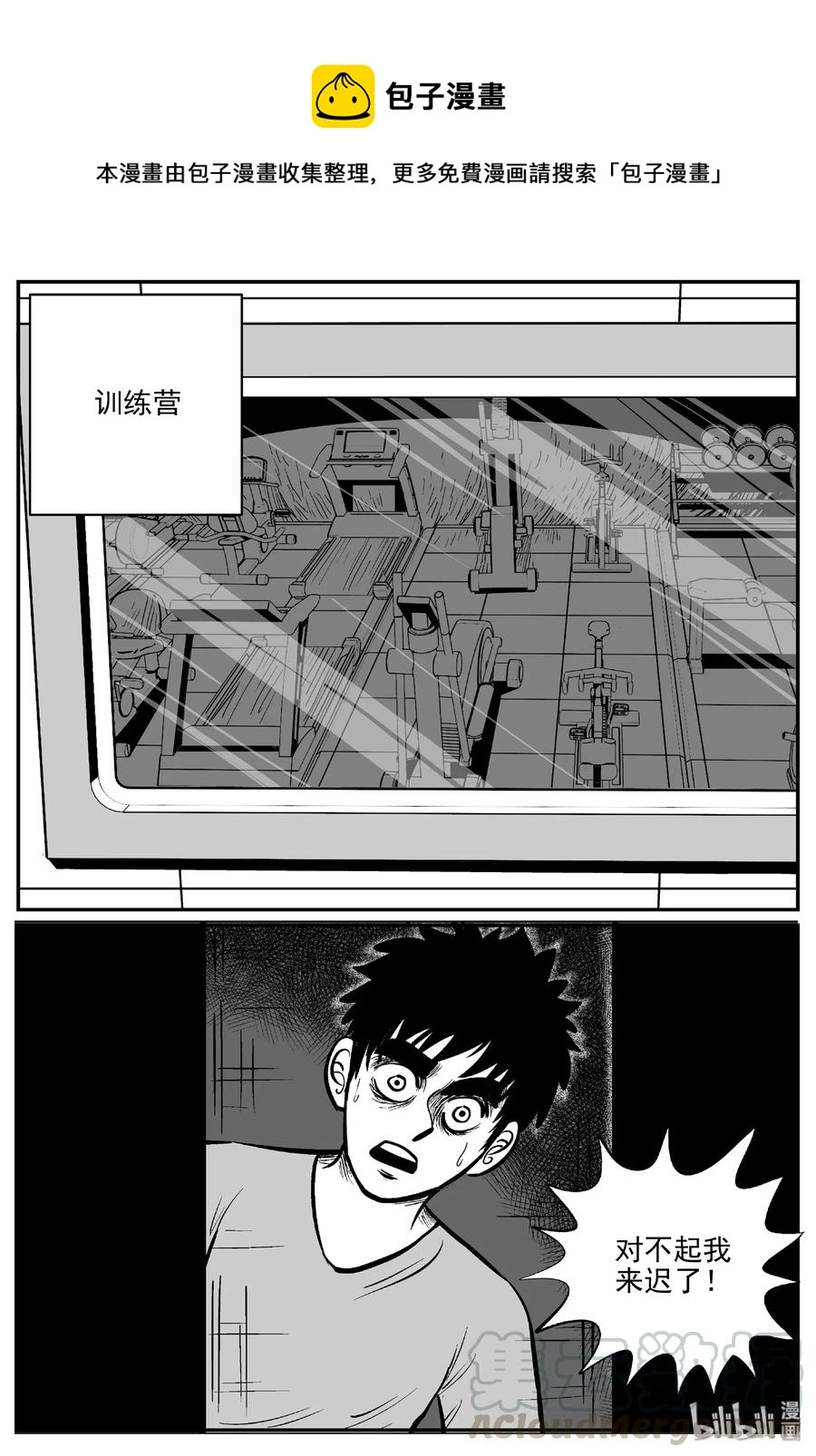 小智怪谈漫画,457 诡域之星1图