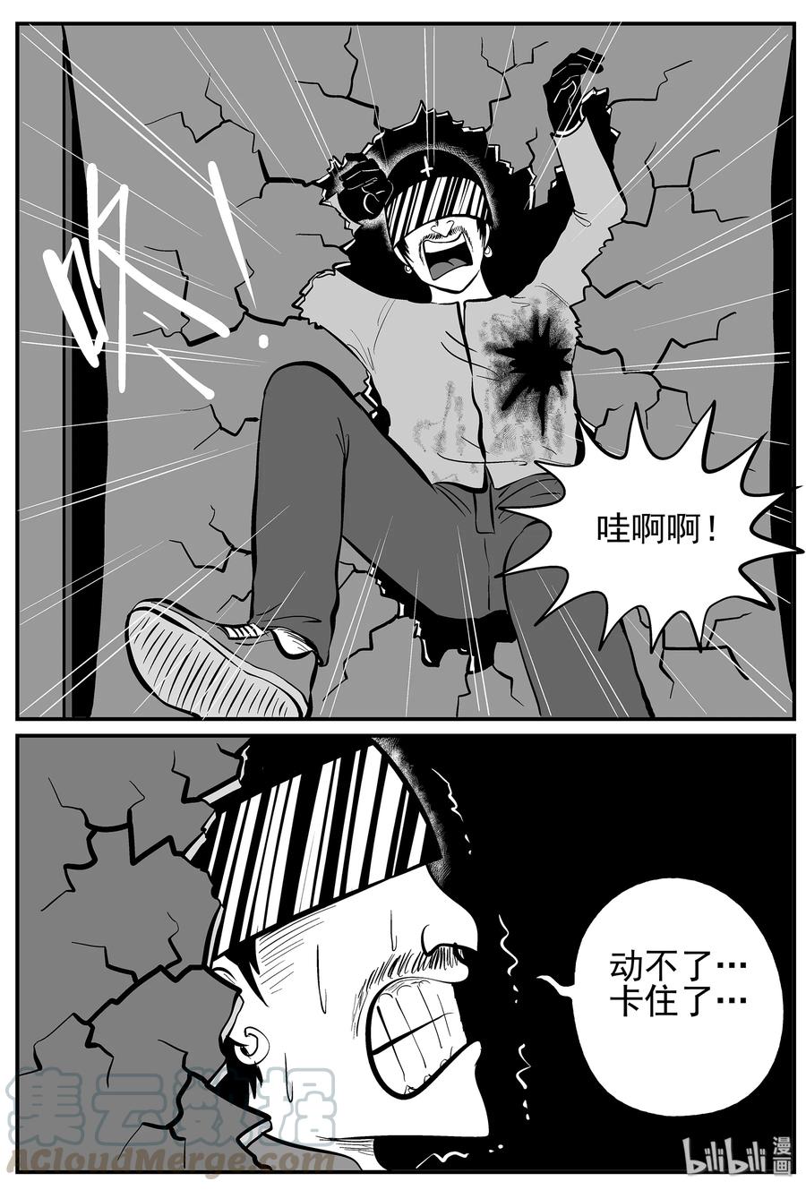 小智怪谈漫画,218 VR时代（3）2图