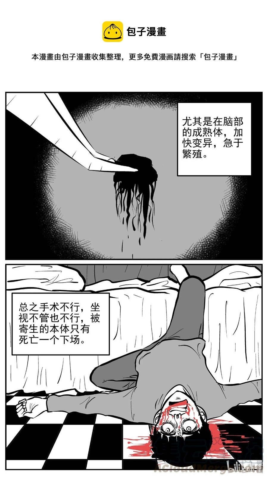 小智怪谈漫画,398 怪病（8）3图