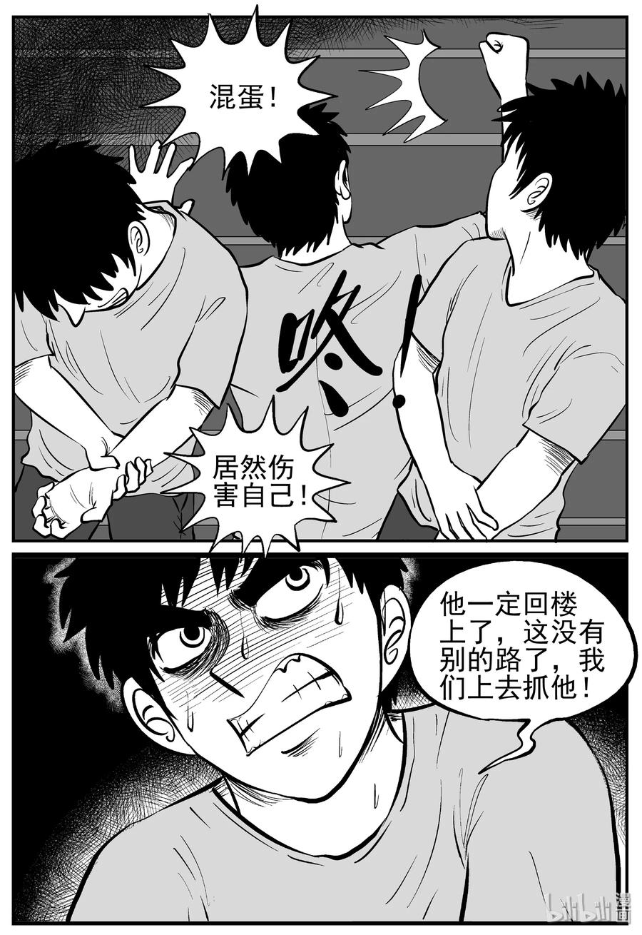 小智怪谈漫画,128 恐怖漫画家（4）3图