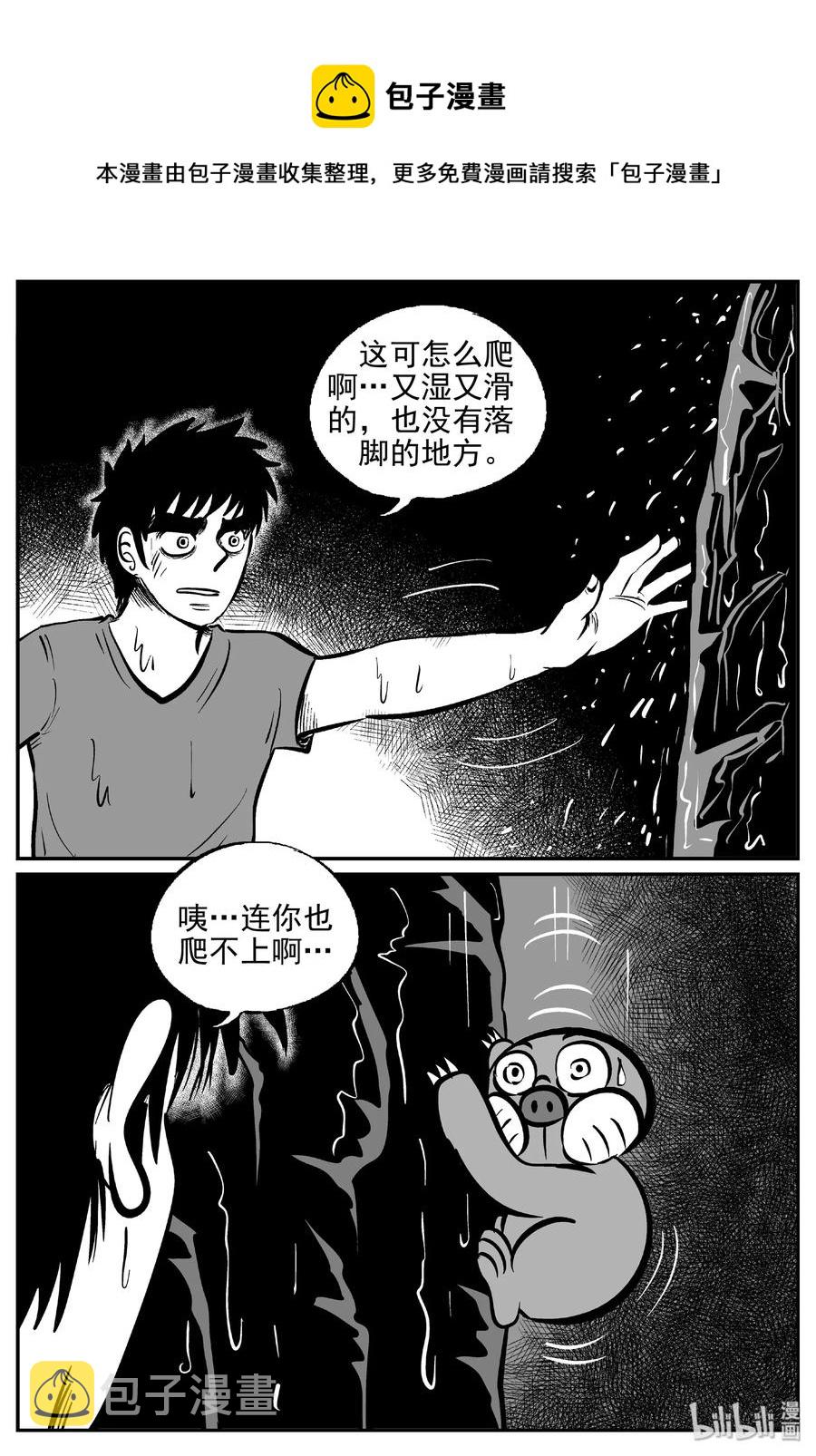 小智怪谈漫画,424 它5.5（6）1图