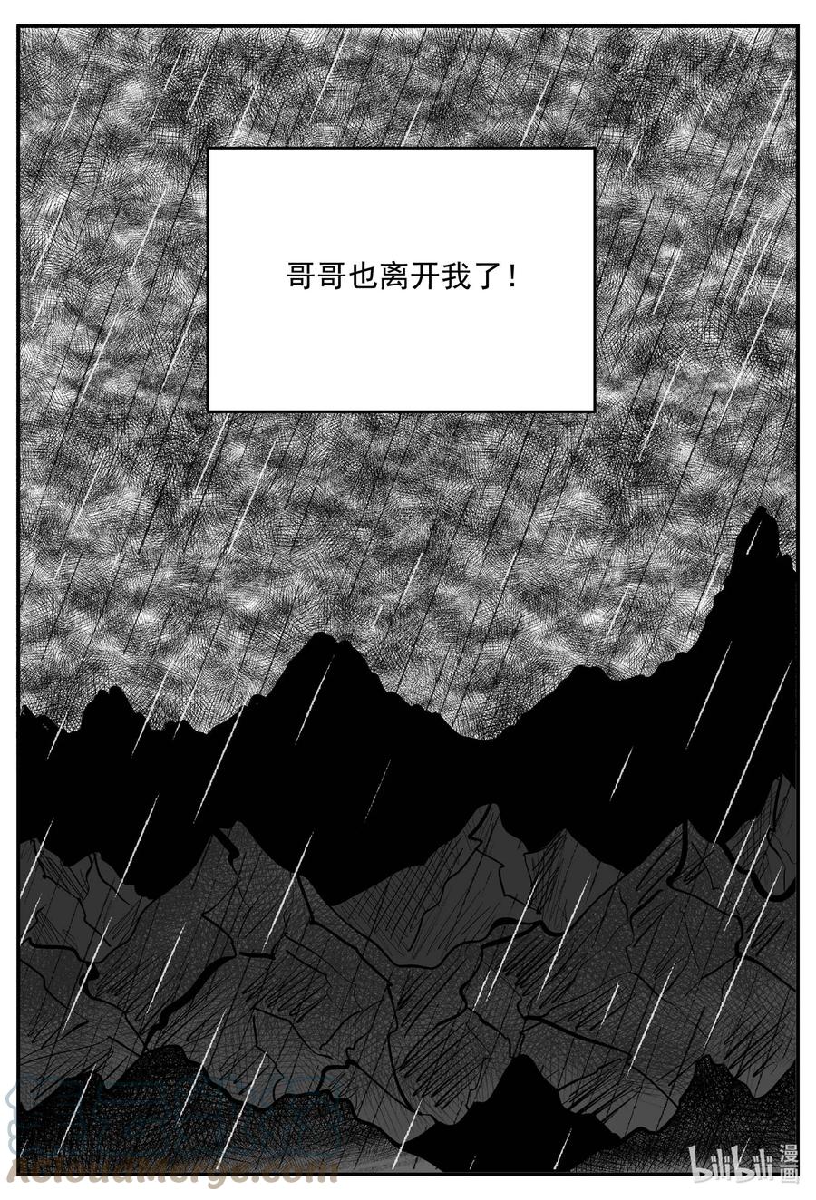 小智怪谈漫画,632 深海之旅5图