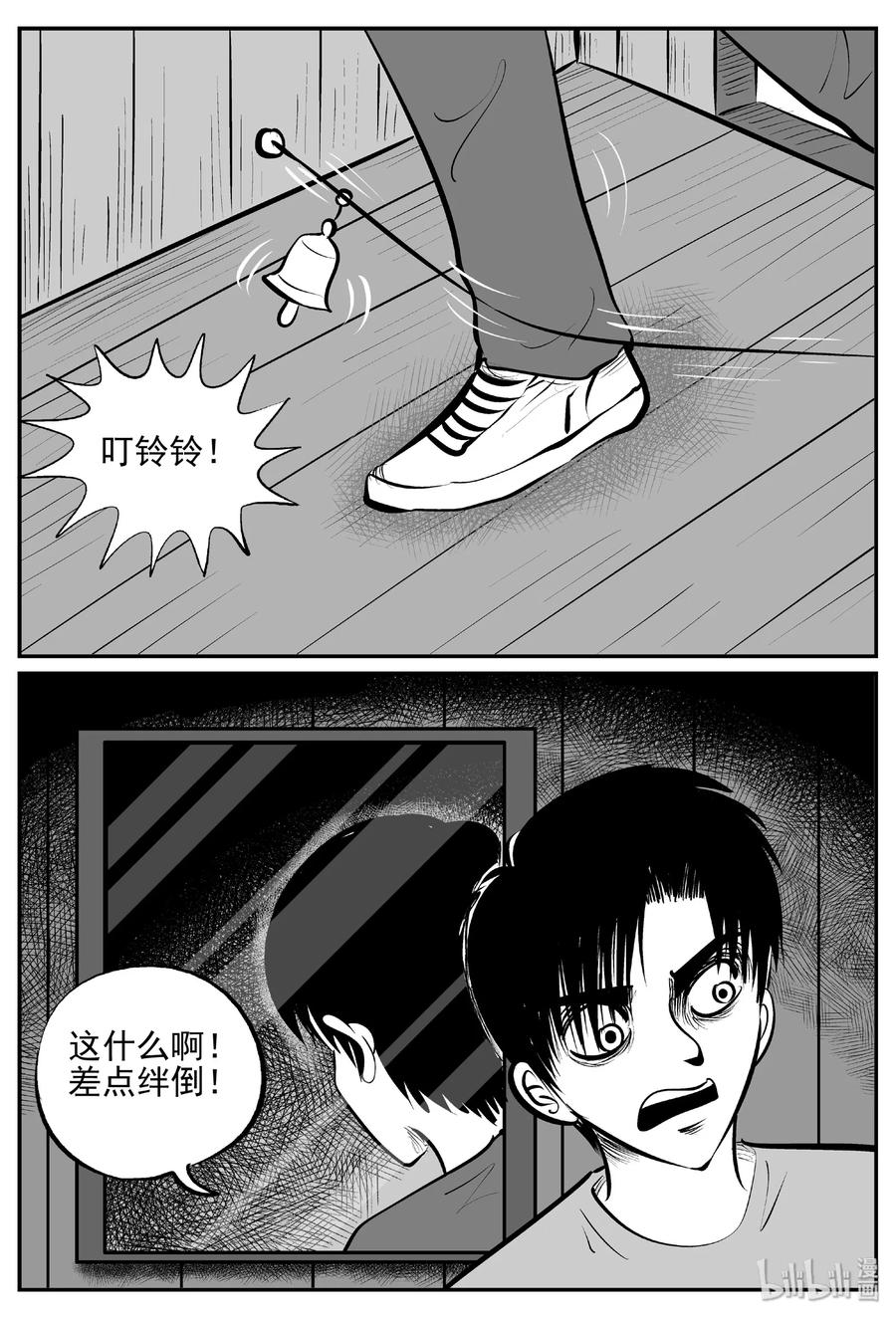 小智怪谈漫画,402 恐惧症（1）3图