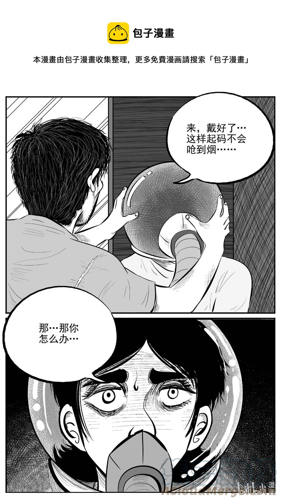 小智怪谈漫画,659 南洋怪谈1图