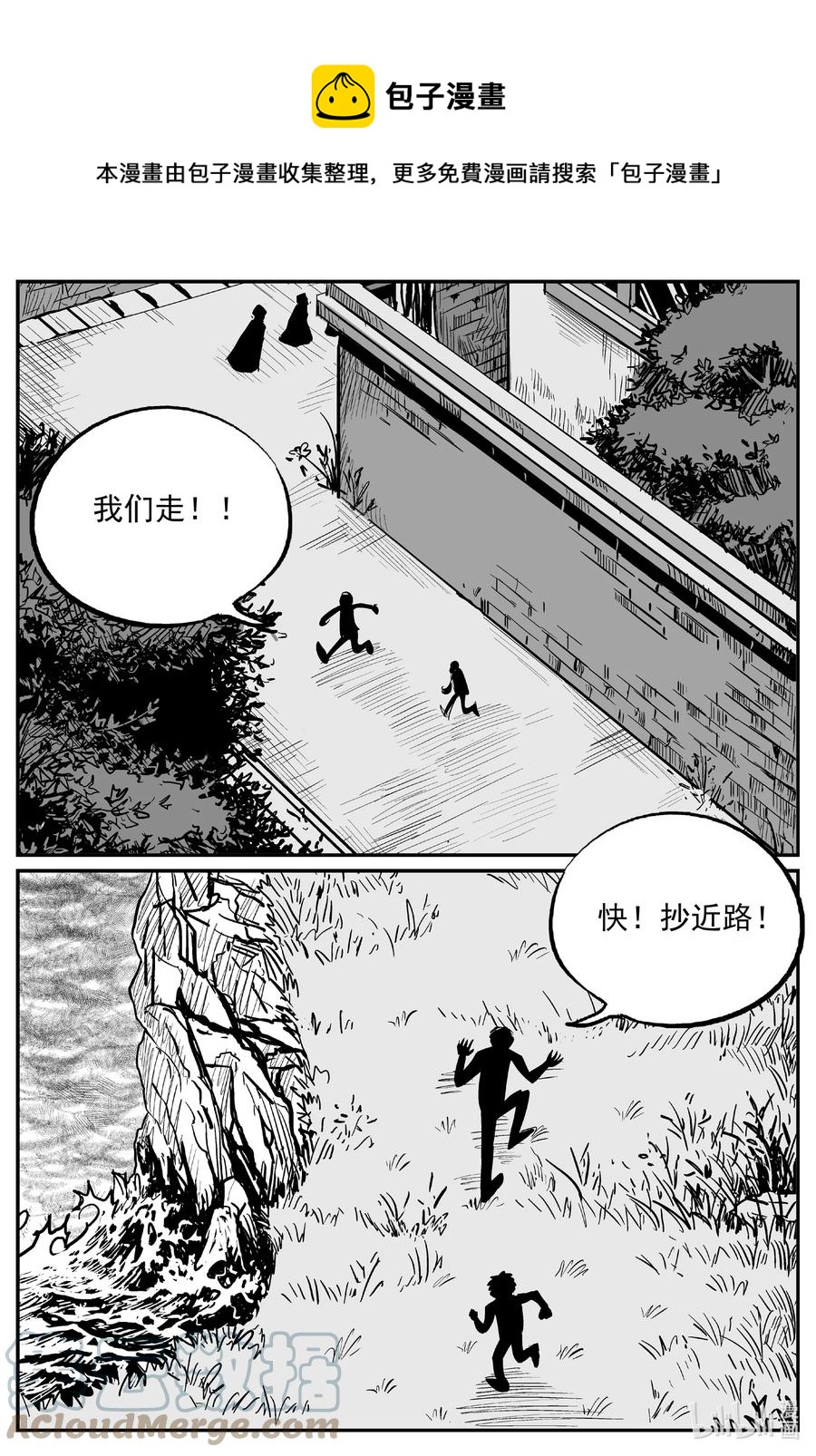 小智怪谈漫画,621 深海之旅1图