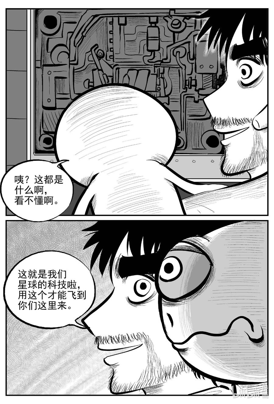 小智怪谈漫画,676 桃源2图