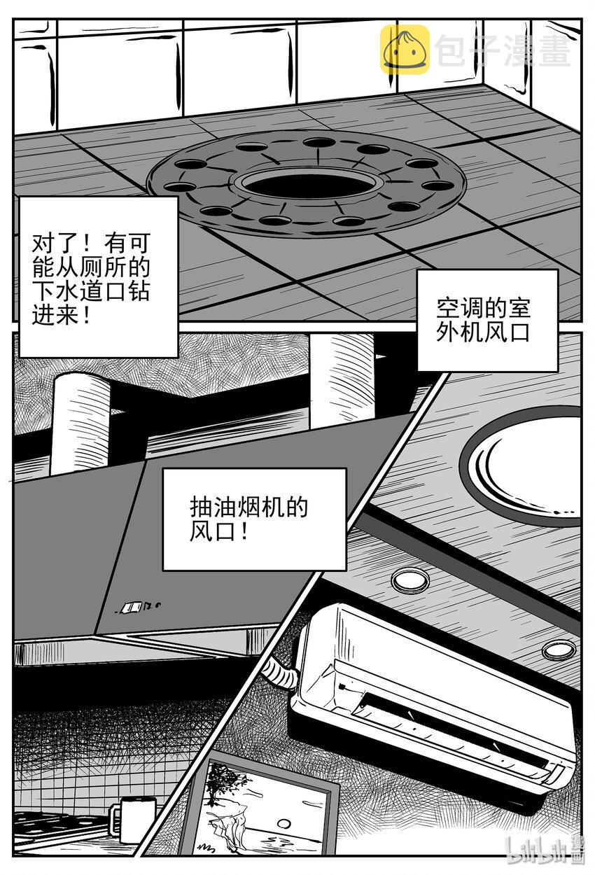 小智怪谈漫画,040 它：蜂群（1）3图