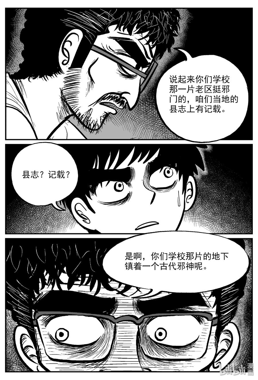 小智怪谈漫画,330 水底深处（2）2图