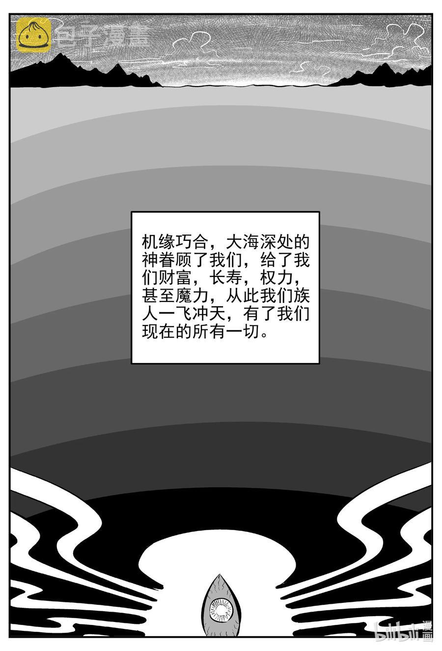 小智怪谈漫画,622 深海之旅4图