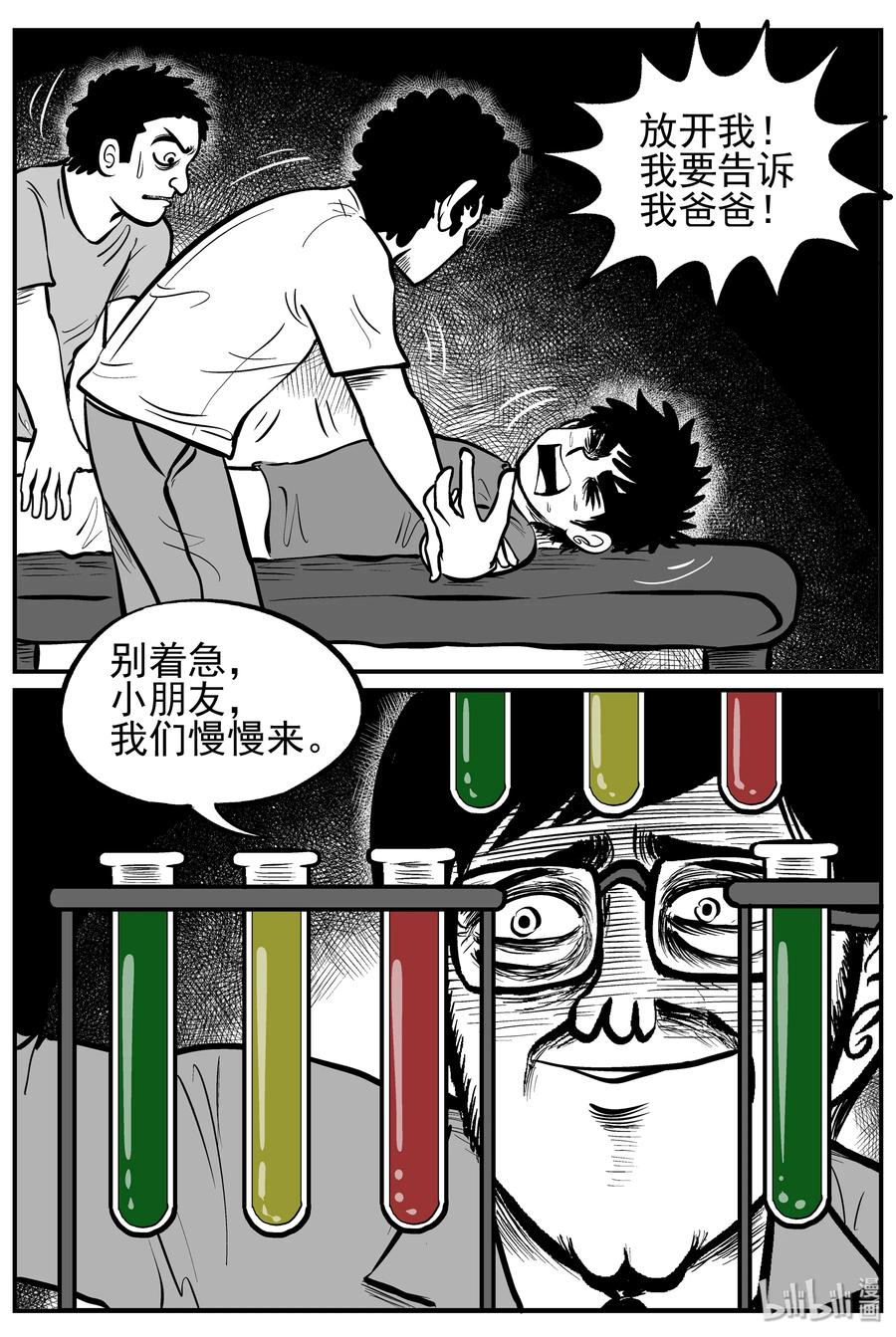 小智怪谈漫画,135 无声谷（2）4图