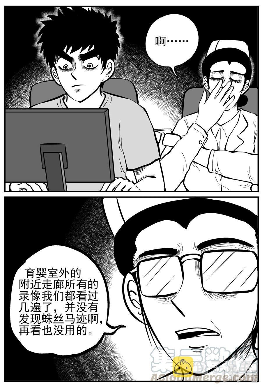 小智怪谈漫画,219 魇（1）2图