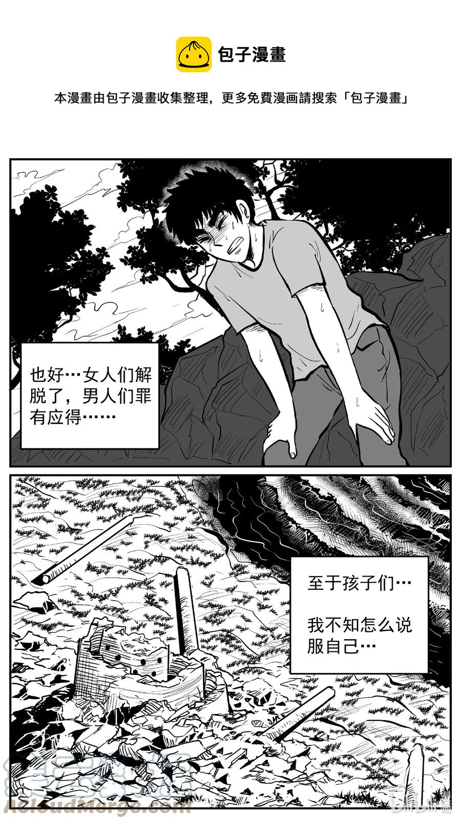 小智怪谈漫画,639 深海之旅1图