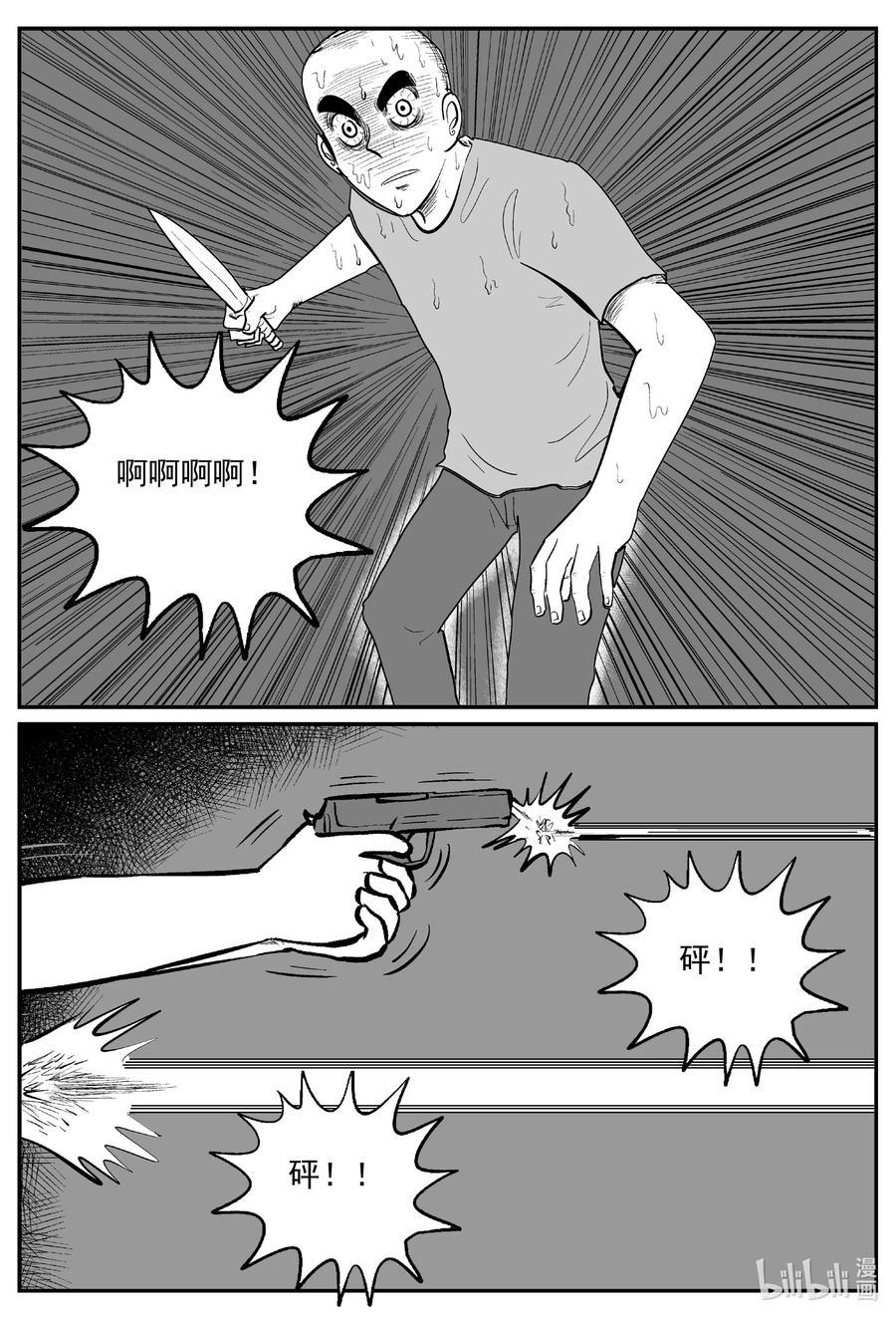 小智怪谈漫画,608 梦男2图