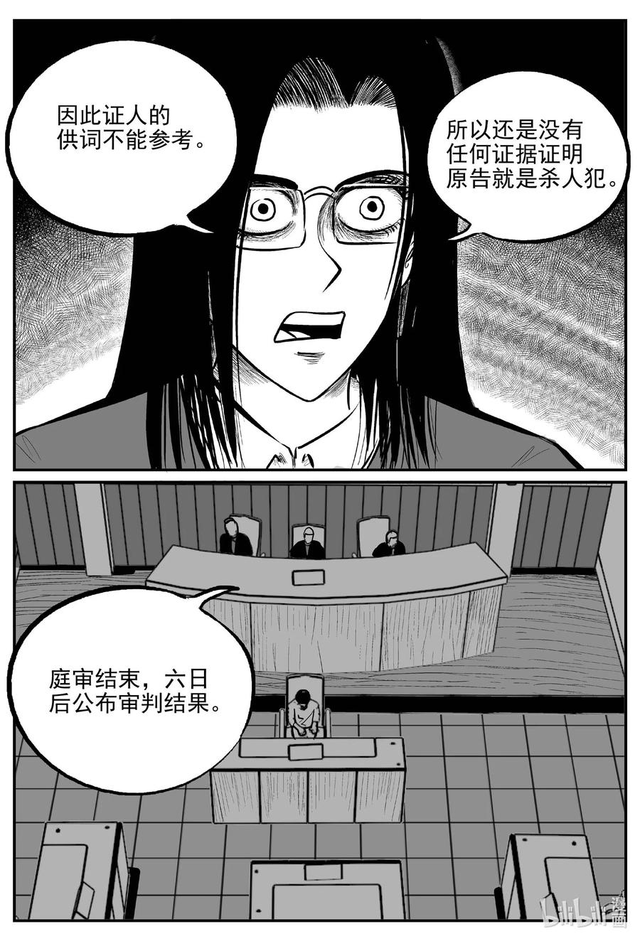 小智怪谈漫画,671 一分钟怪异故事2图