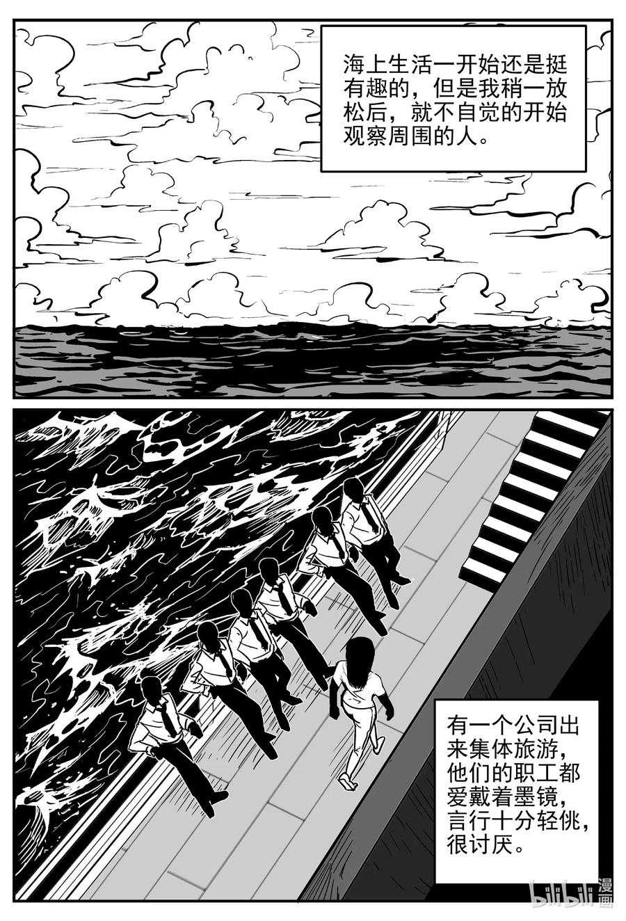 小智怪谈漫画,518 幽灵船3图