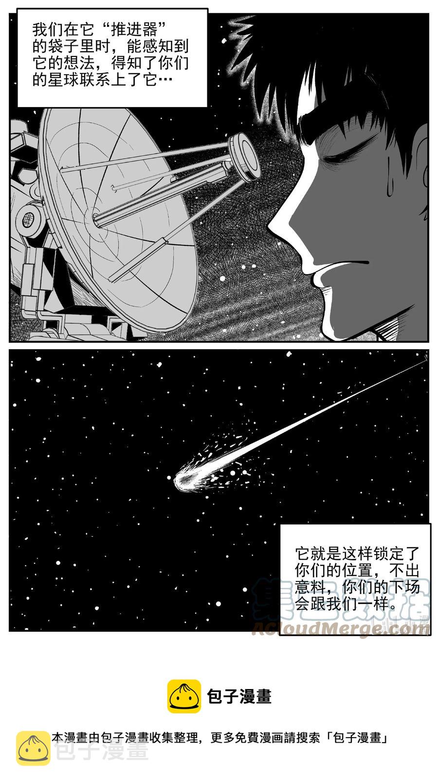 小智怪谈漫画,692 不要回答4图