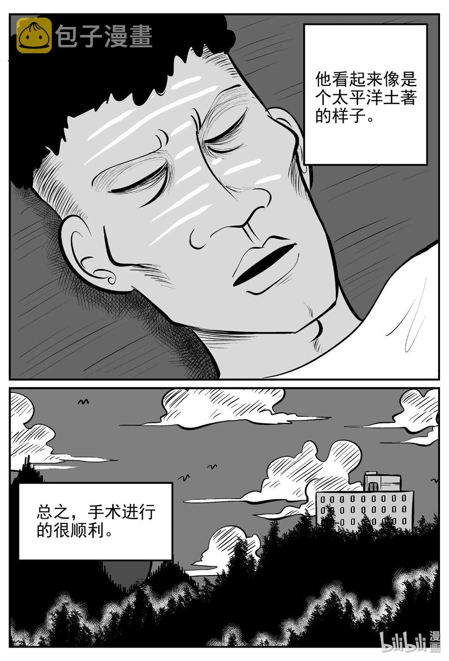 小智怪谈漫画,395 怪病（5）4图