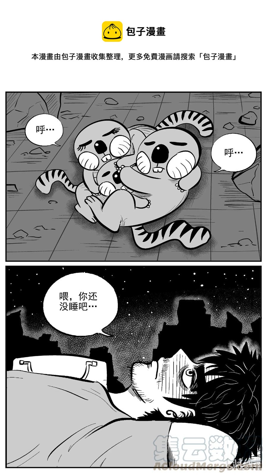 小智怪谈漫画,496 它71图