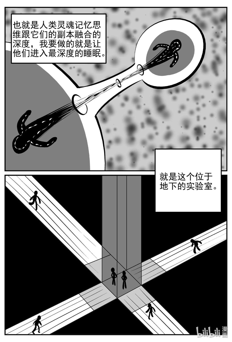 小智怪谈漫画,403 恐惧症（2）5图