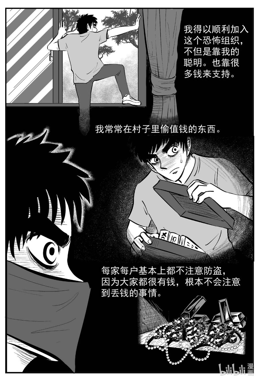 小智怪谈漫画,634 深海之旅5图