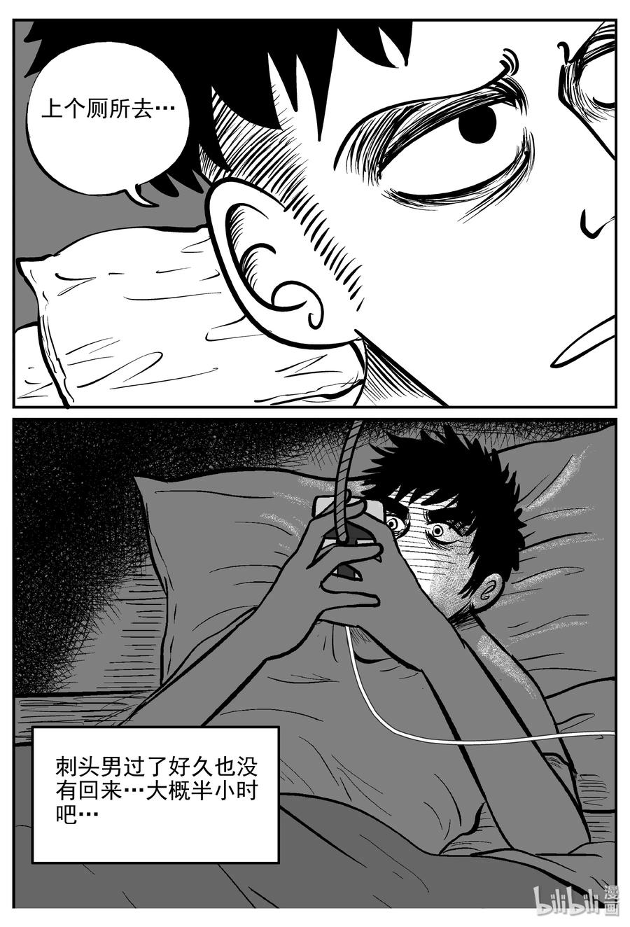 小智怪谈漫画,313 暴风雪山庄（4）2图