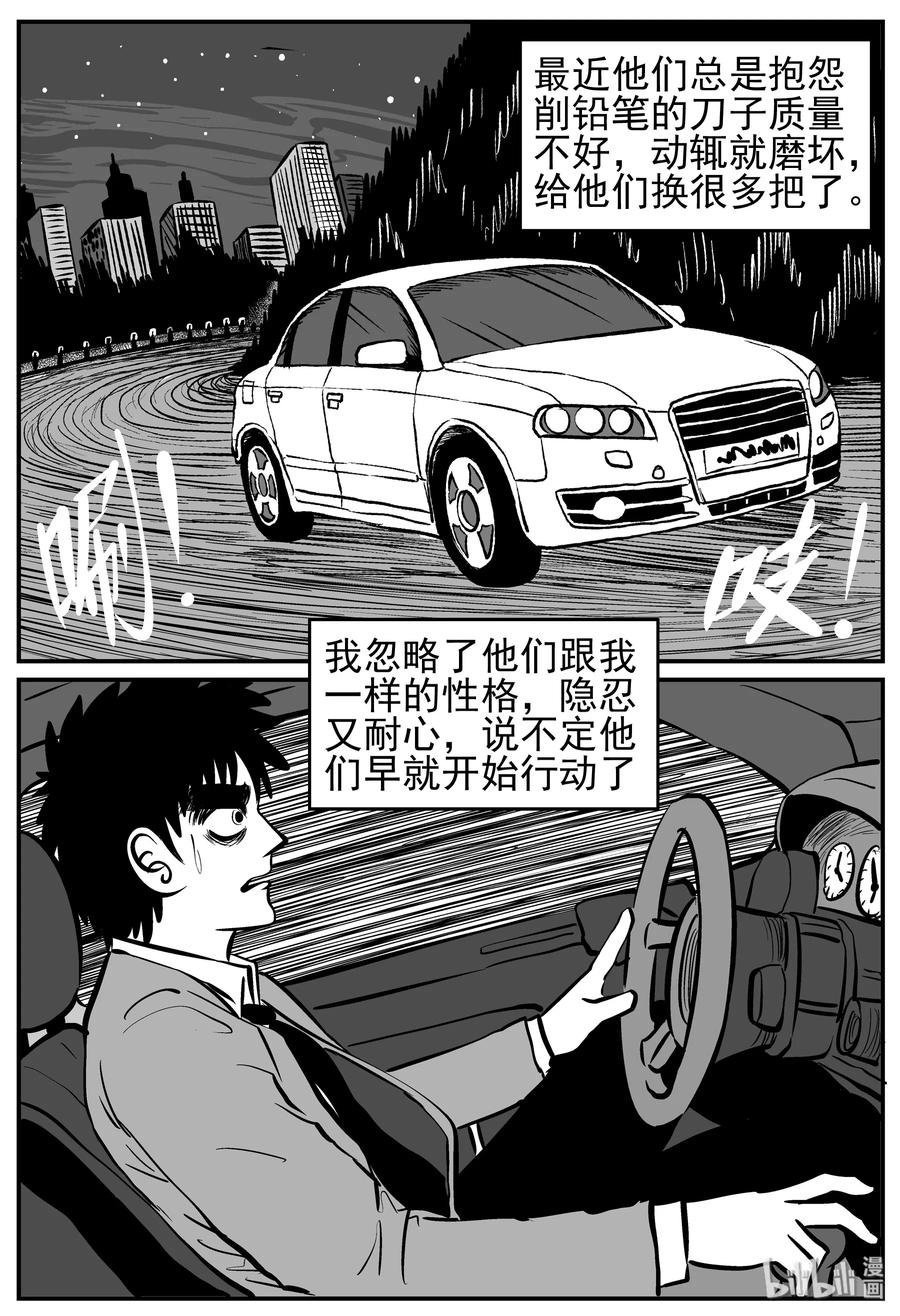 小智怪谈漫画,127 恐怖漫画家（3）5图