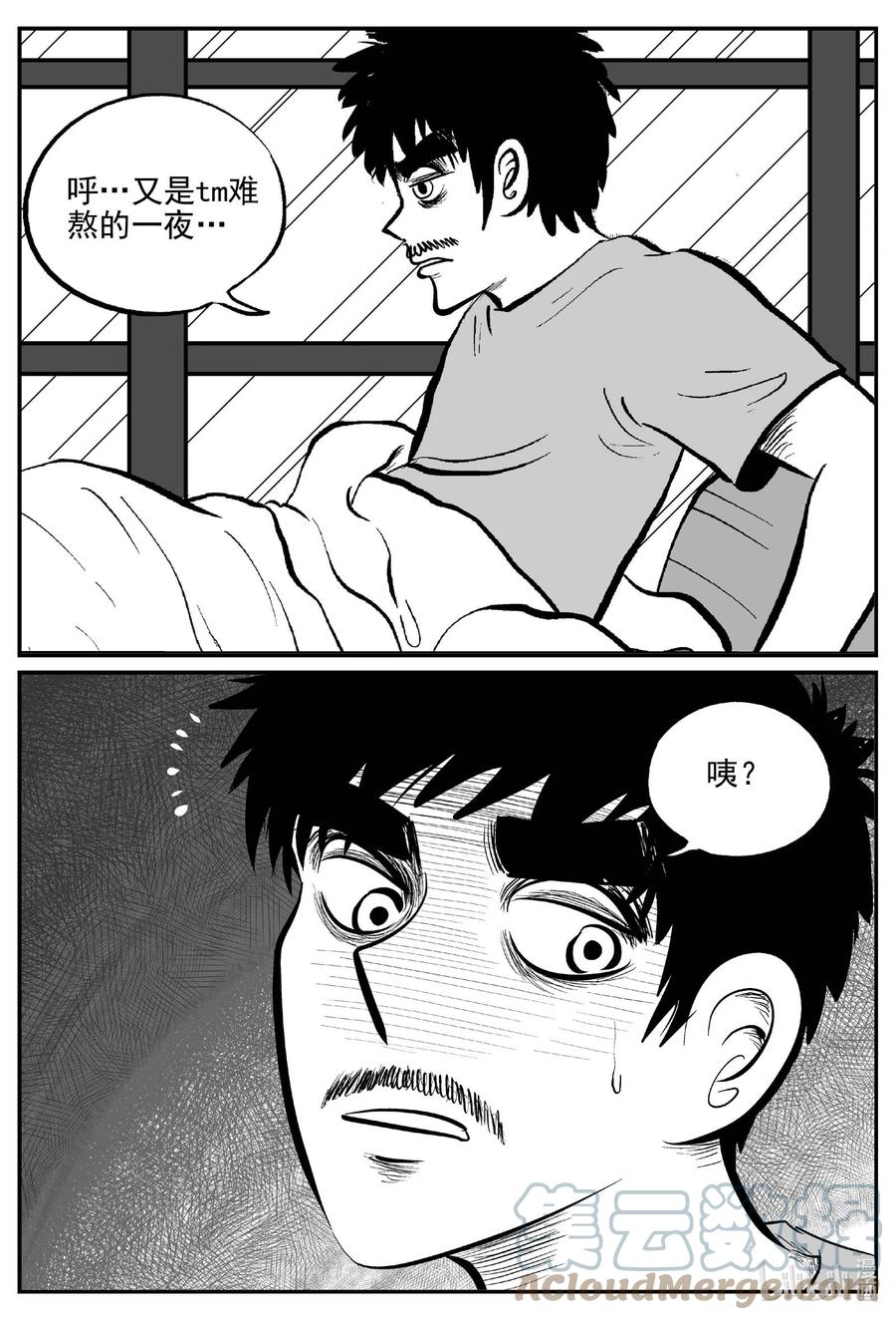 小智怪谈漫画,655 南洋怪谈4图