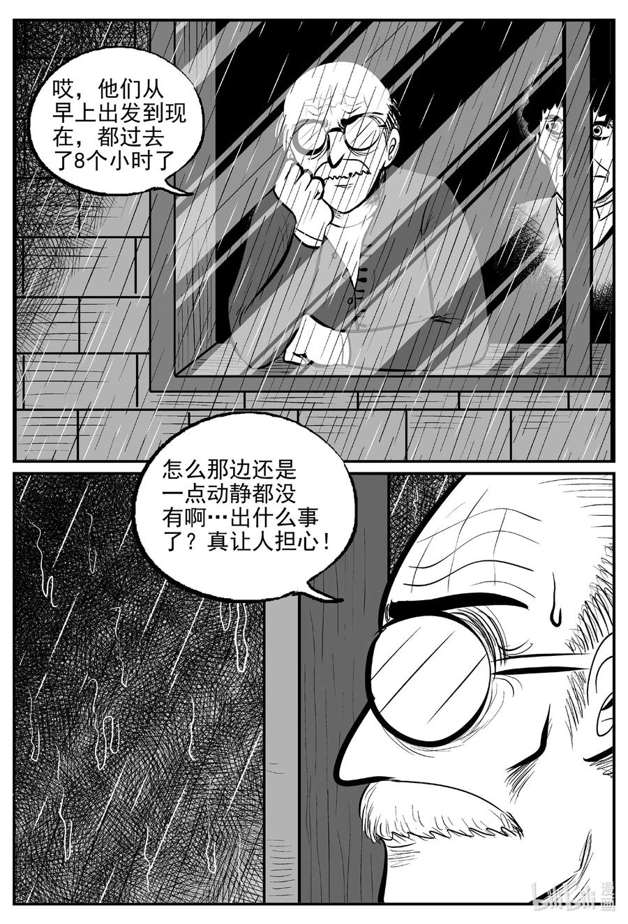 小智怪谈漫画,510 它72图