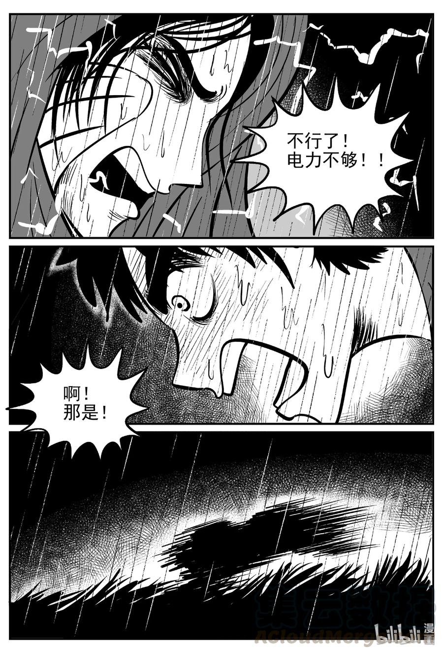 小智怪谈漫画,372 它：6（4）1图