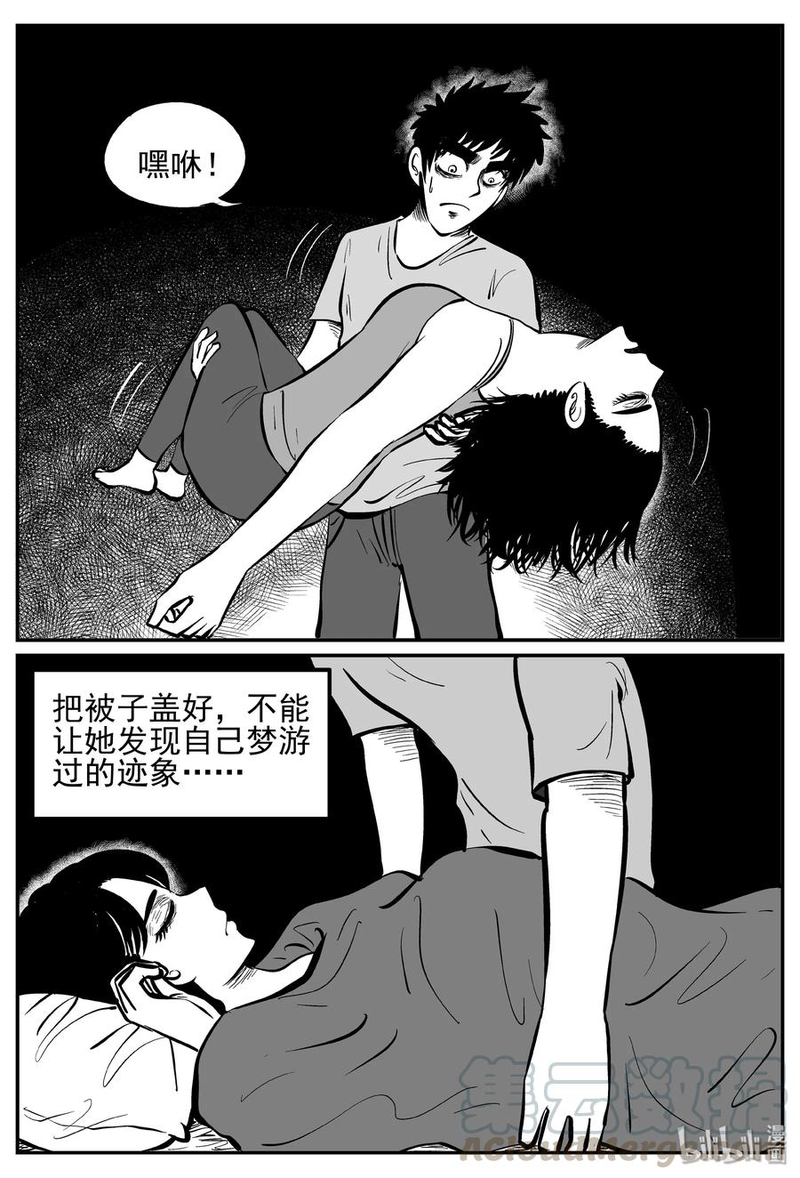 小智怪谈漫画,246 怪潭山庄（9）5图