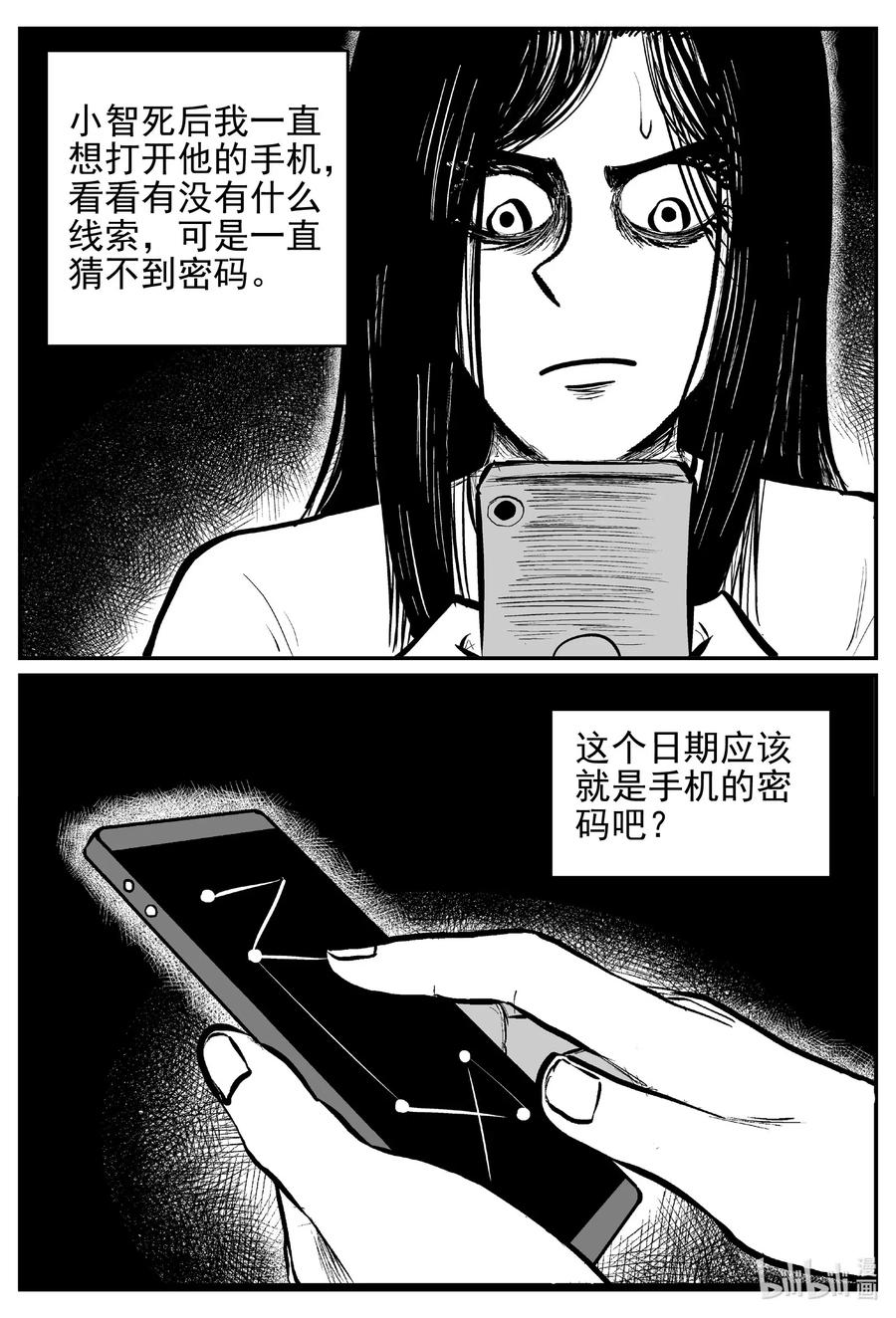 小智怪谈漫画,531 溶洞噩梦2图