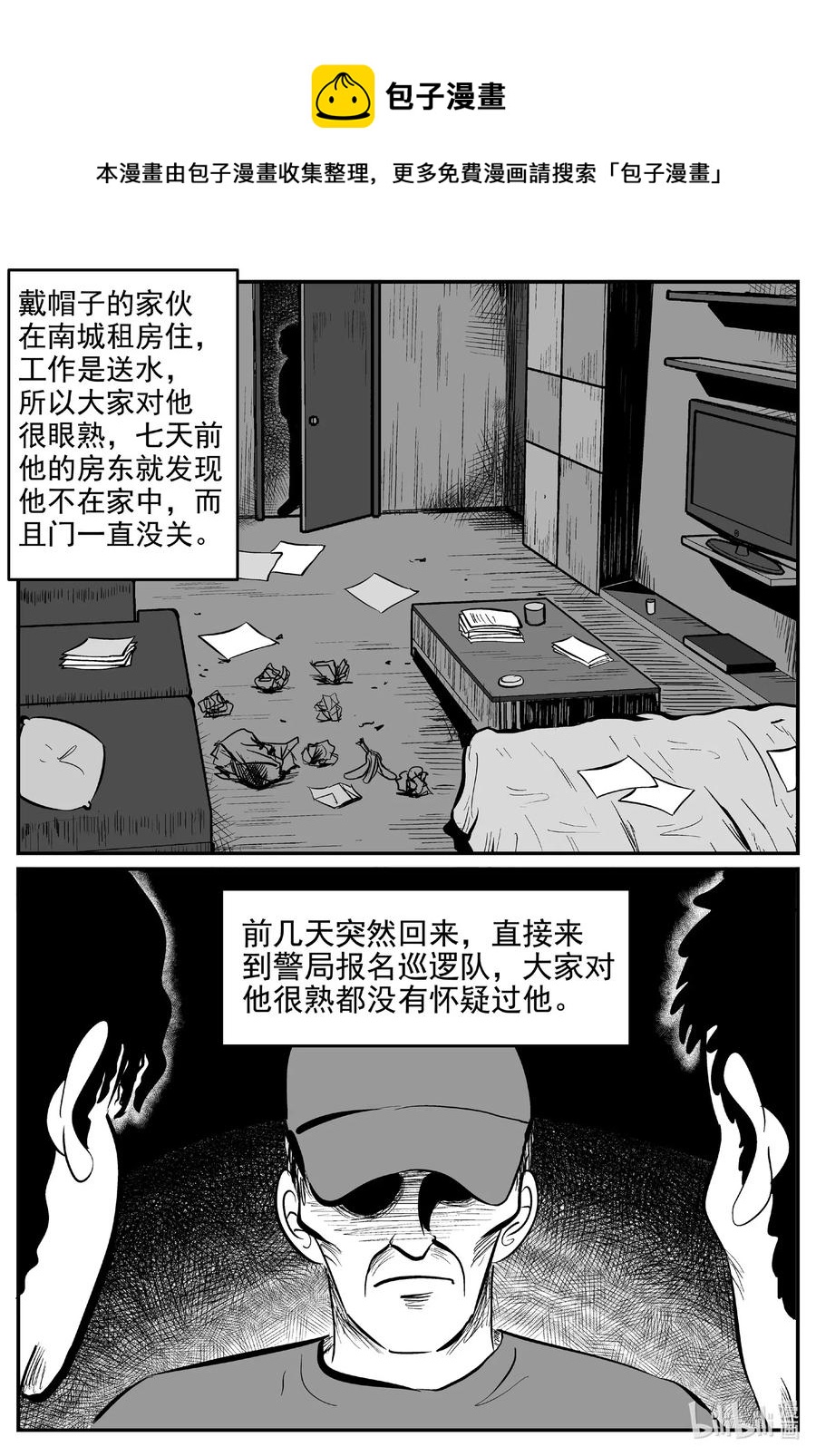 555 嗜人之夜1