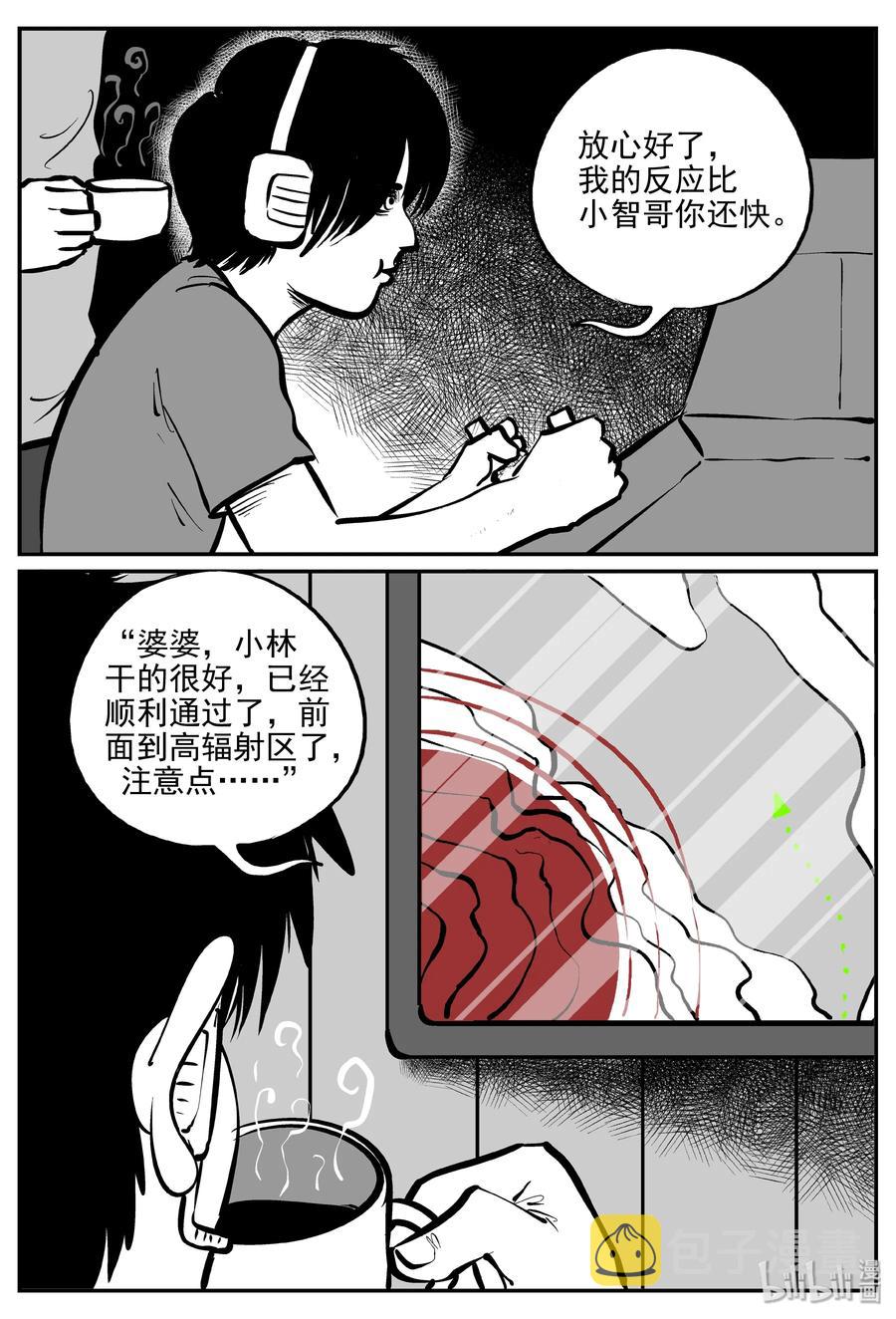 小智怪谈漫画,071 它：星（4）3图