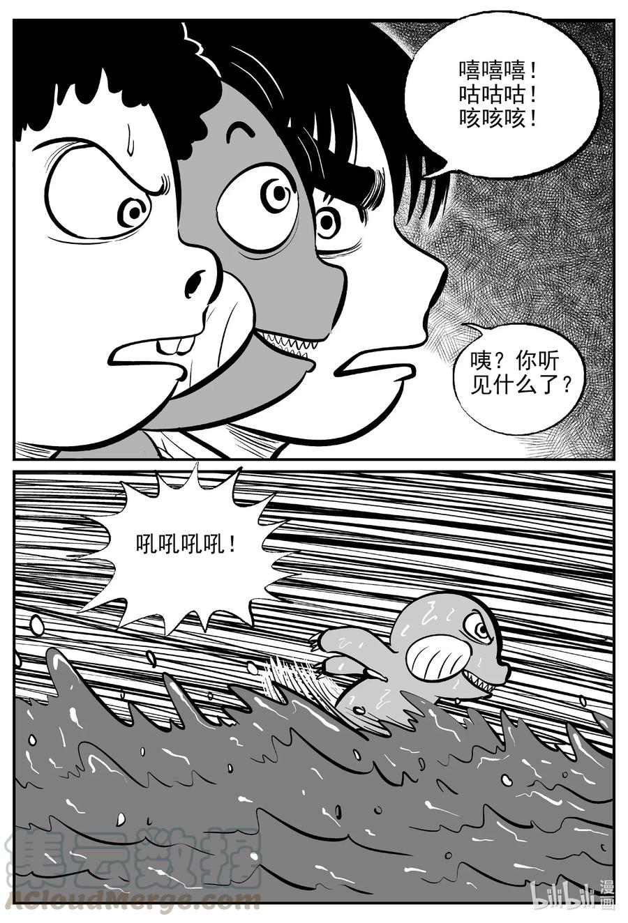 小智怪谈漫画,502 它74图