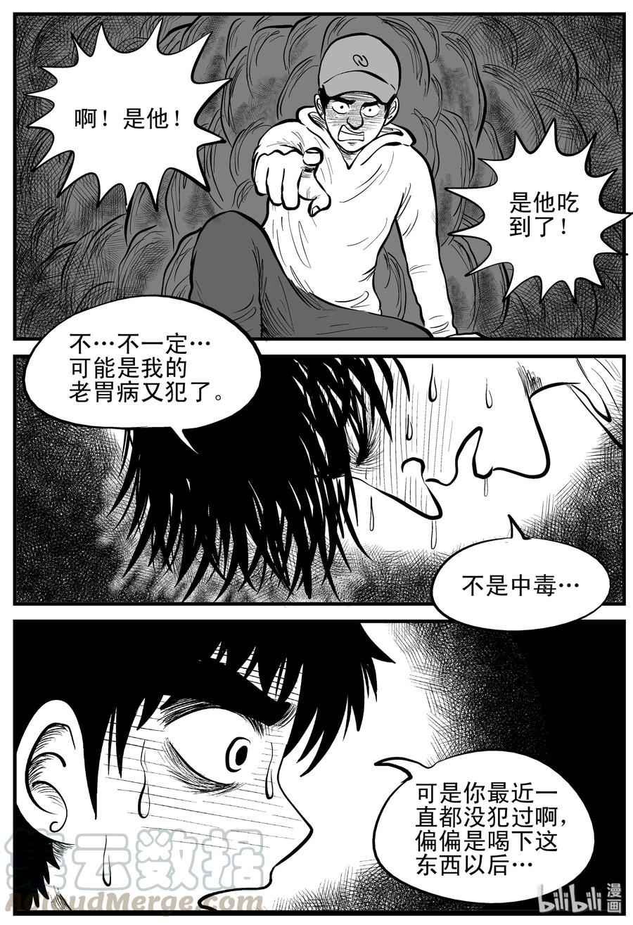 小智怪谈漫画,155 洞穴奇案（2）2图